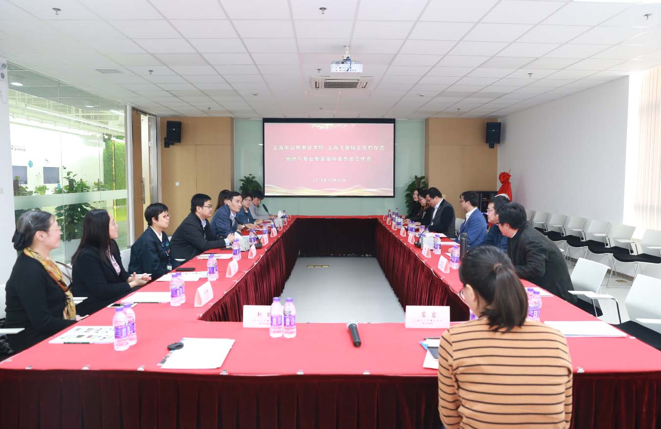 上海飞奥与上海市公用事业学校签署校企合作协议 - 新闻中心 - 上海飞奥燃气设备有限公司