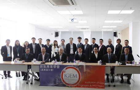 第十八届英国燃气专业学会远东区青年工程师专业论文赛总决赛（IGEM FEDS YPPC）在上海飞奥圆满举行 - 新闻中心 - 上海飞奥燃气设备有限公司